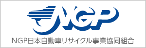 NGP日本自動車リサイクル事業協同組合サイトの岩井自動車ページを開きます