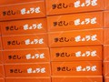 お土産はこの箱に！！