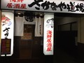 お初の訪問