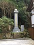 当選記念碑
