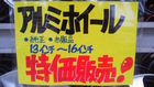お安く提供中！