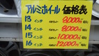 格安宣言！！