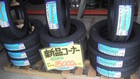 新品も工賃、バランス無料