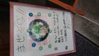 限定が通常メニューに