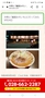 みそいち　濃厚味噌ラーメン